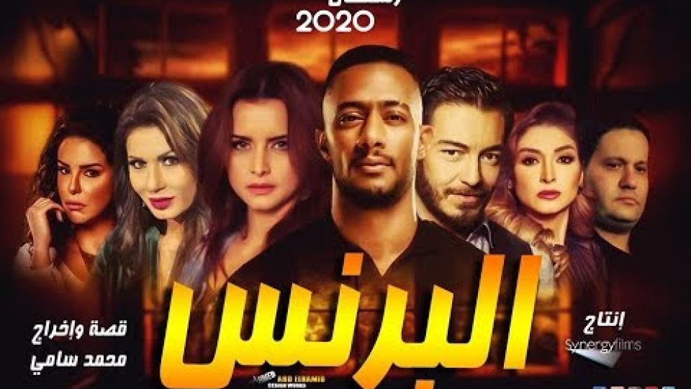 رمضان 2020 بعد عرض 6 حلقات من مسلسل البرنس إهانة الباسبور المصري وسرقة وخطأ فني وبلاغ للنائب العام