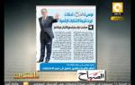 مانشيت: رومني يهنئ أوباما وموسى يشكك في مرسي