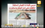 مانشيت - مرسي: قيادات الجيش السابقة حافظت على أمن مصر