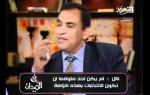 قناة التحرير برنامج فى الميدان مع ابراهيم عيسى حلقة 11 ديسمبر وتعليق على مليونية نجيب ومحفوظ وانطلاقة المرحلة الثانية للانتخابات