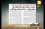 مانشيت - مرسي لنجله: ما تحرجنيش مع الناس
