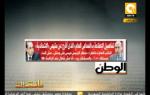 مانشيت: الصحافة المصرية النهاردة 12/12/2012