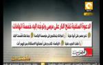 الدعوة السلفية تفتح النار على مرسي وتوجه إليه 5 اتهامات