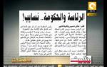 مانشيت: ابن مرسي يتقدم لخطبة ابنة قنديل