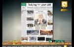 مانشيت: الصحافة المصرية النهاردة 06/12/2012