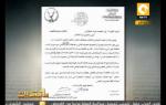 مانشيت: بيان الداخلية حول صفقة قنابل الغاز